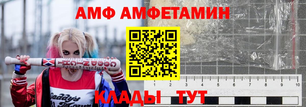 Амфетамин  Amphetamine 97%  Вход с VPN  Мытищи 