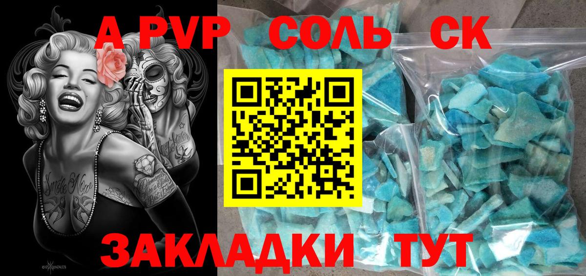 A PVP мука Мытищи