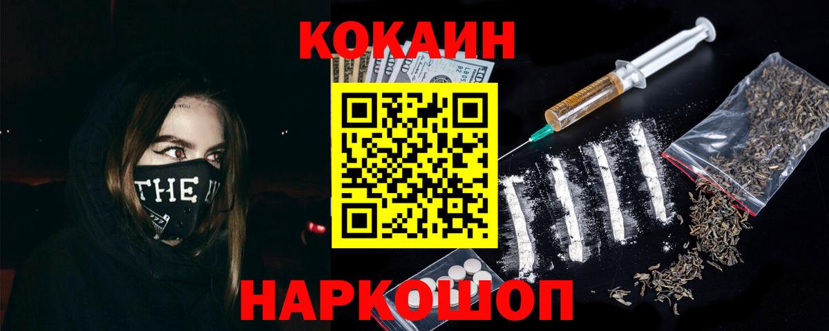COCAIN Боливия  Вход с VPN  Кокаин 98%  Мытищи 