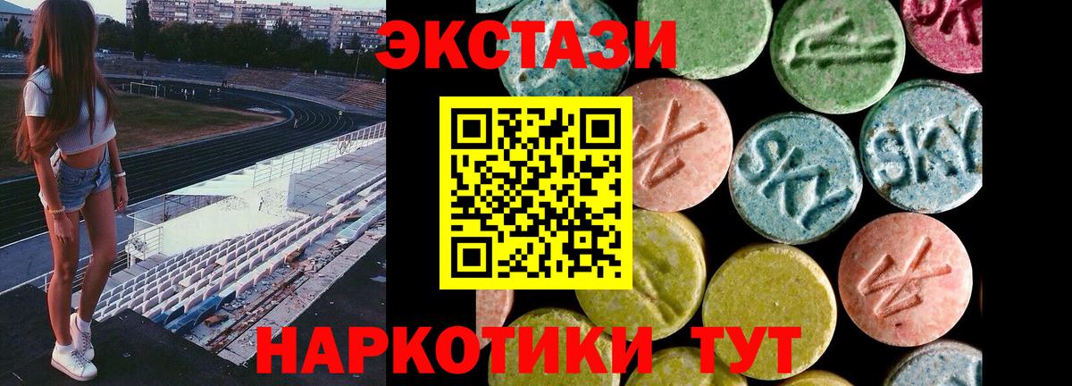 Экстази ешки  Ecstasy Дубай  Ecstasy  Мытищи  Вход с VPN 