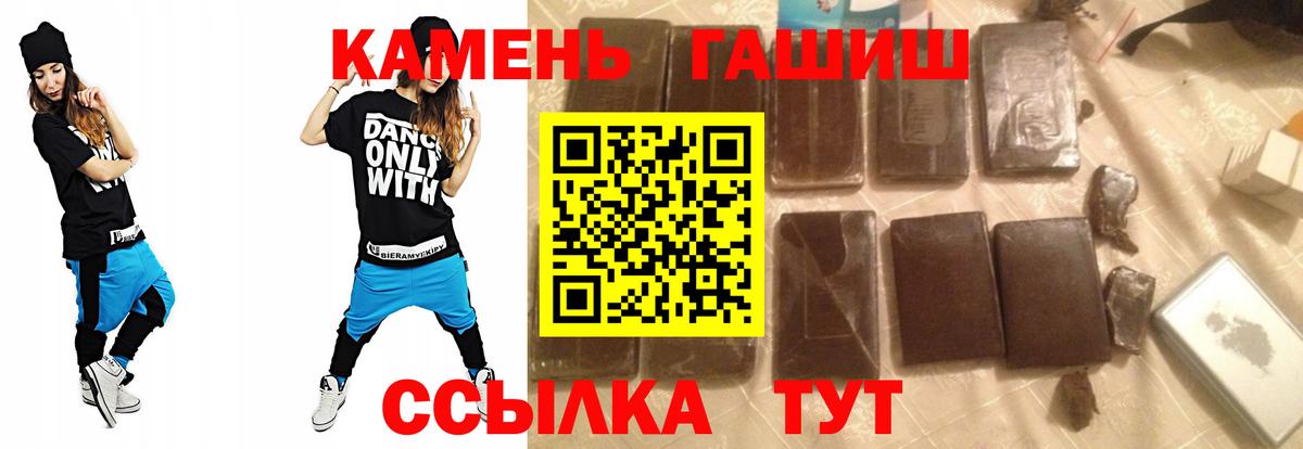 ГАШ гарик  Вход с VPN  ГАШИШ hashish  Мытищи 