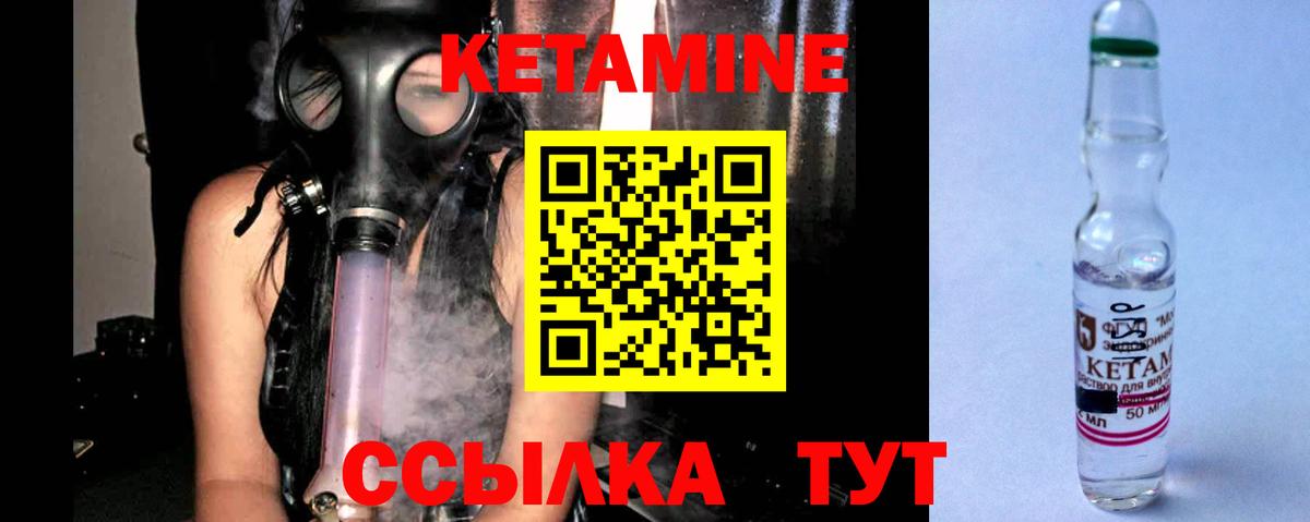 КЕТАМИН ketamine Мытищи