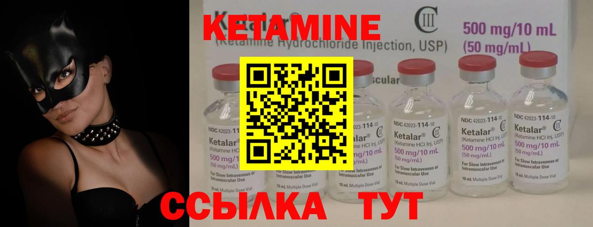 КЕТАМИН ketamine  Кетамин ketamine  Мытищи  Вход с VPN 