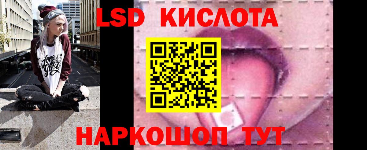 Мытищи  ЛСД экстази кислота  Вход с VPN 