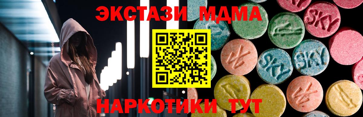 МДМА кристаллы  МДМА  МДМА кристаллы  Мытищи  Вход с VPN 