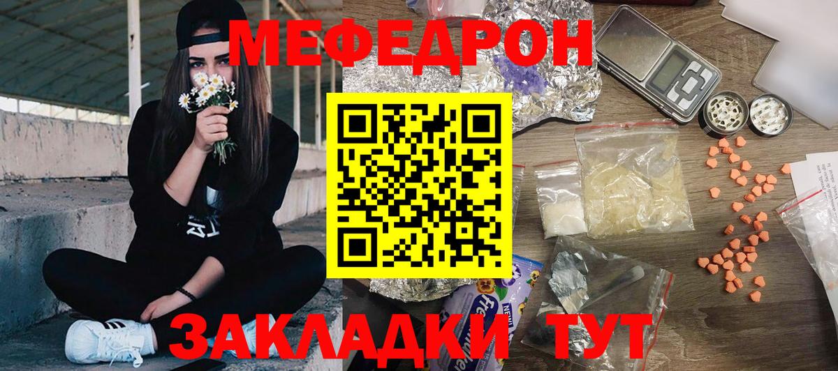 Меф кристаллы Мытищи