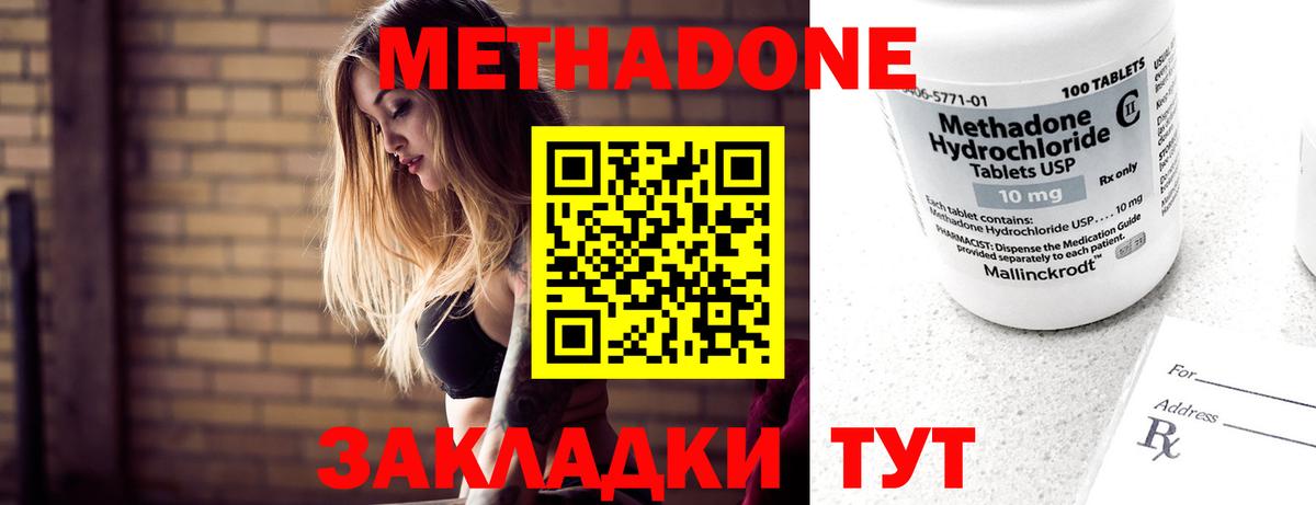 Мытищи  МЕТАДОН белоснежный  Вход с VPN 