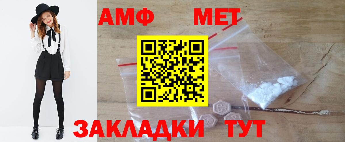МЕТАМФЕТАМИН кристалл Мытищи
