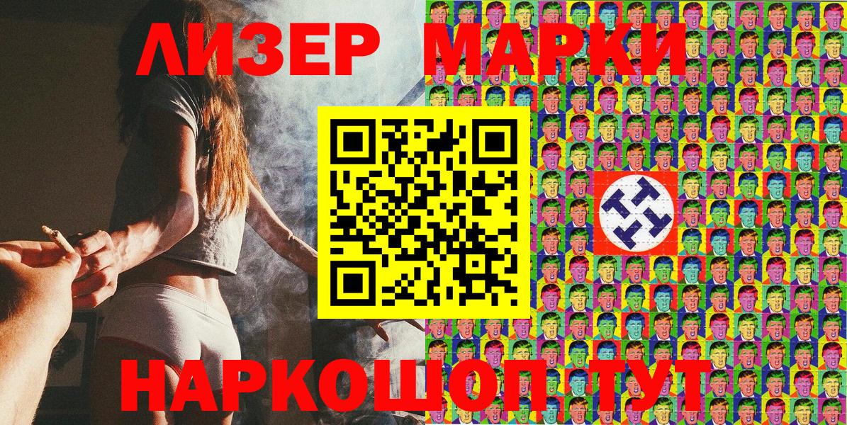 Марки N-bome  Марки NBOMe 1500мкг  Вход с VPN  Мытищи 