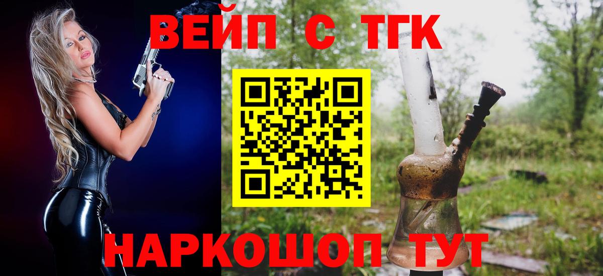 Дистиллят ТГК жижа  Дистиллят ТГК жижа  Мытищи  Вход с VPN 