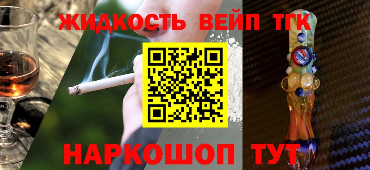 Дистиллят ТГК THC oil Мытищи